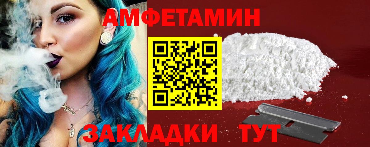 Кропоткин  АМФЕТАМИН  Вход с VPN  АМФЕТАМИН 97% 