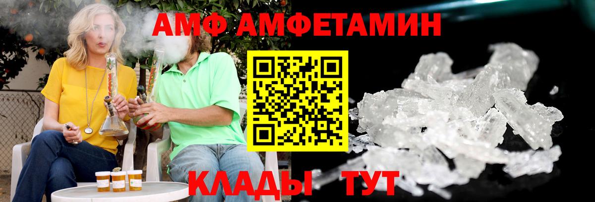 АМФ 97% Кропоткин