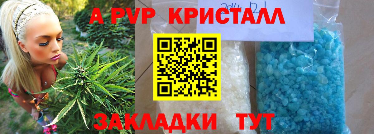 Alfa_PVP кристаллы Кропоткин