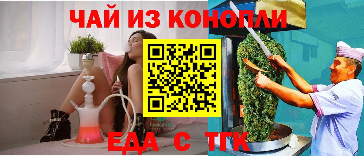 Печенье с ТГК марихуана Кропоткин