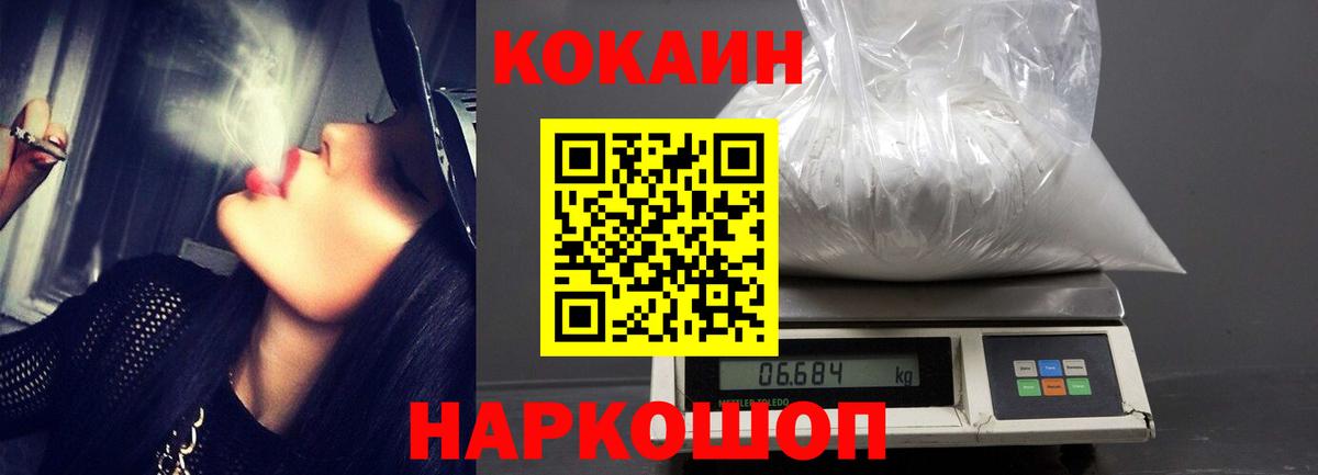 Кропоткин  COCAIN Перу  Кокаин 98%  Вход с VPN 
