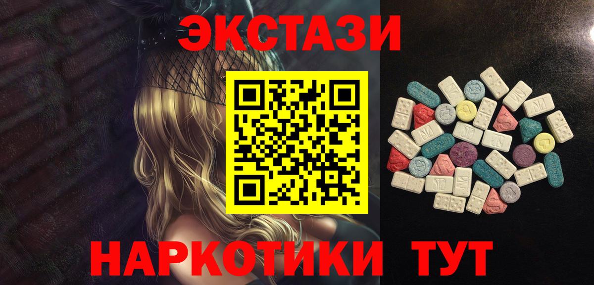 Кропоткин  Ecstasy DUBAI  Вход с VPN  ЭКСТАЗИ  ЭКСТАЗИ 280 MDMA 