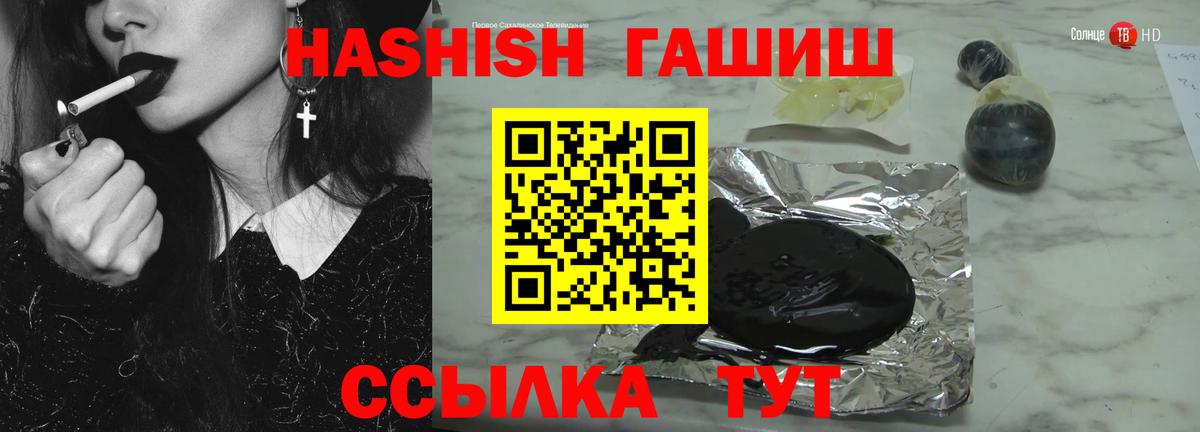 ГАШ Premium  Гашиш  Вход с VPN  Кропоткин  Гашиш VHQ 