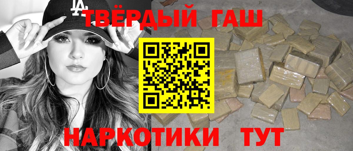 Гашиш гашик Кропоткин
