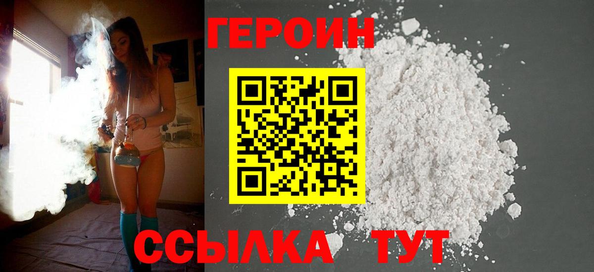 Героин Афган  Вход с VPN  Кропоткин 