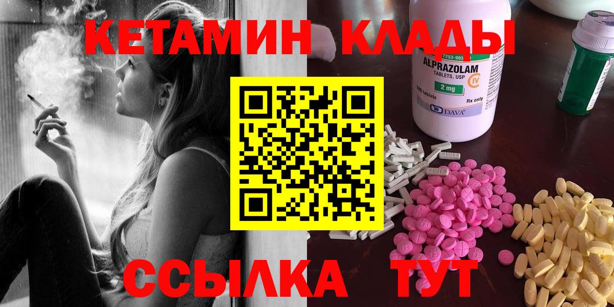 Кропоткин  кракен зеркало  Вход с VPN  Кетамин ketamine 