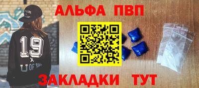 альфа пвп VHQ Гусев