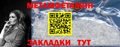 мет Владивосток