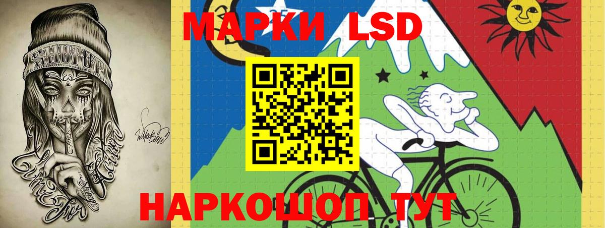 ЛСД экстази кислота Кропоткин