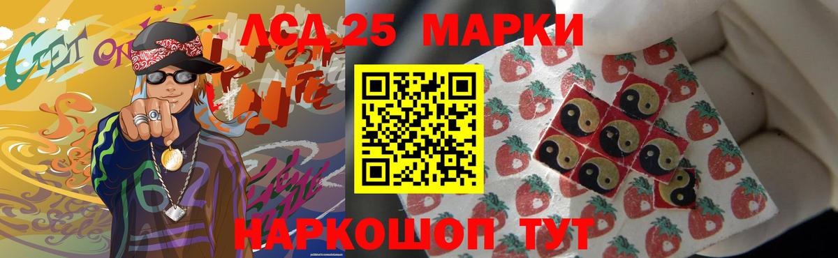 Кропоткин  LSD-25 экстази ecstasy  Лсд 25 экстази кислота  Вход с VPN 