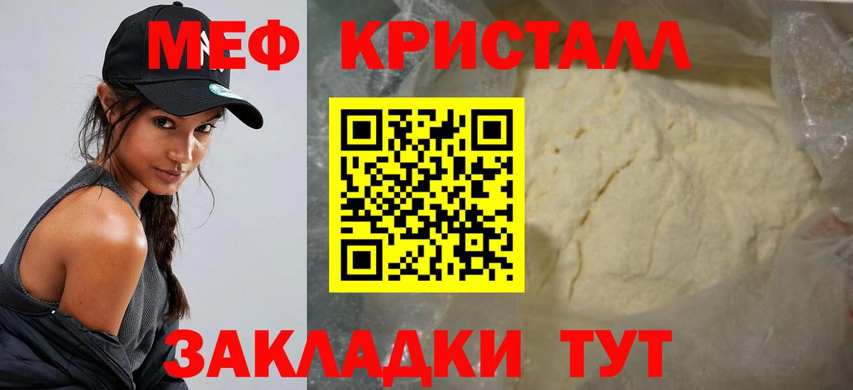 Кропоткин  МЕФ mephedrone  Меф  дарнет шоп  OMG как зайти  МЕФ мяу мяу  Вход с VPN 