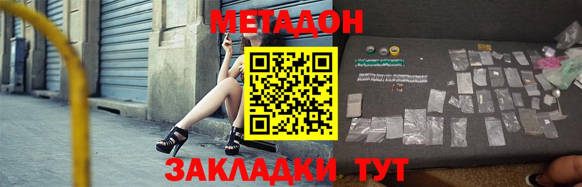 Кропоткин  OMG зеркало  Вход с VPN  Метадон белоснежный 