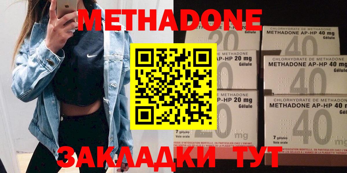МЕТАДОН мёд Кропоткин