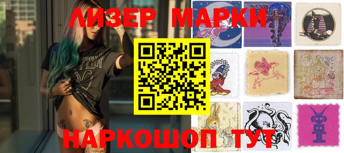 Кропоткин  Марки 25I-NBOMe 1,8мг  Вход с VPN 